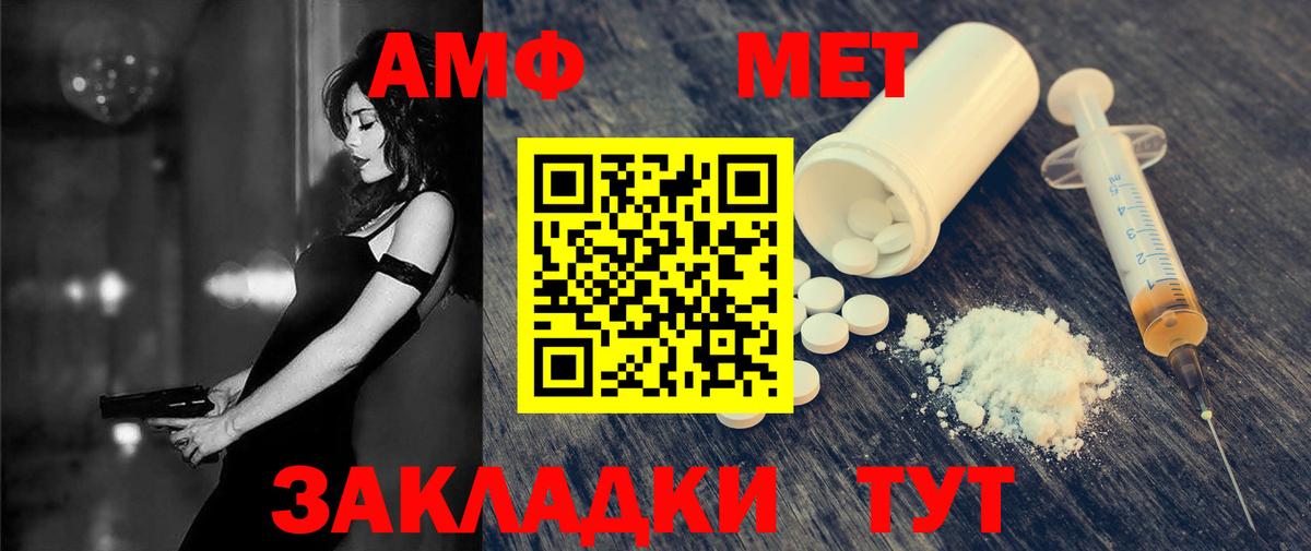 Железногорск  АМФЕТАМИН Premium  Amphetamine  Вход с VPN 