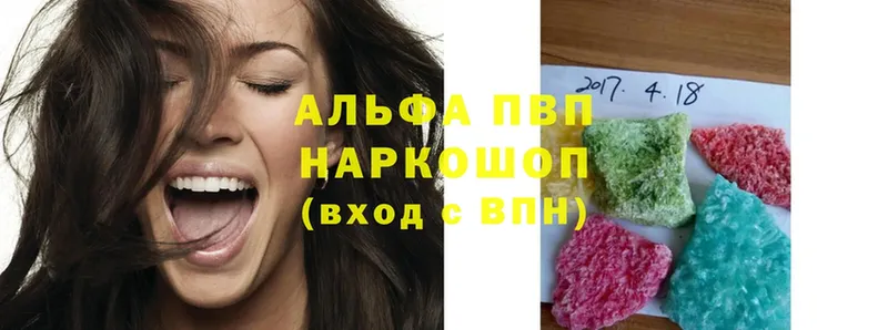 А ПВП VHQ  Железногорск 