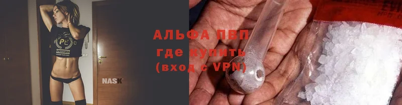 Alfa_PVP Соль Железногорск