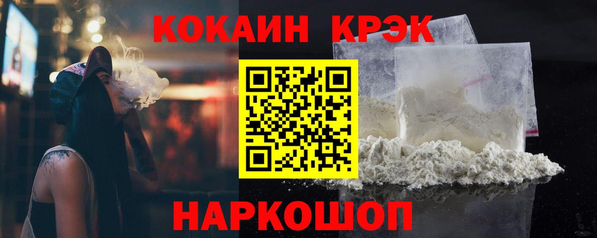 Cocaine Боливия Железногорск