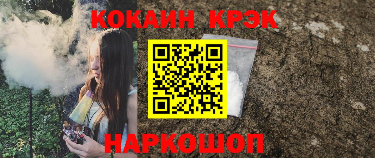 КОКАИН Columbia  цена   Железногорск  Вход с VPN  Cocaine Эквадор 