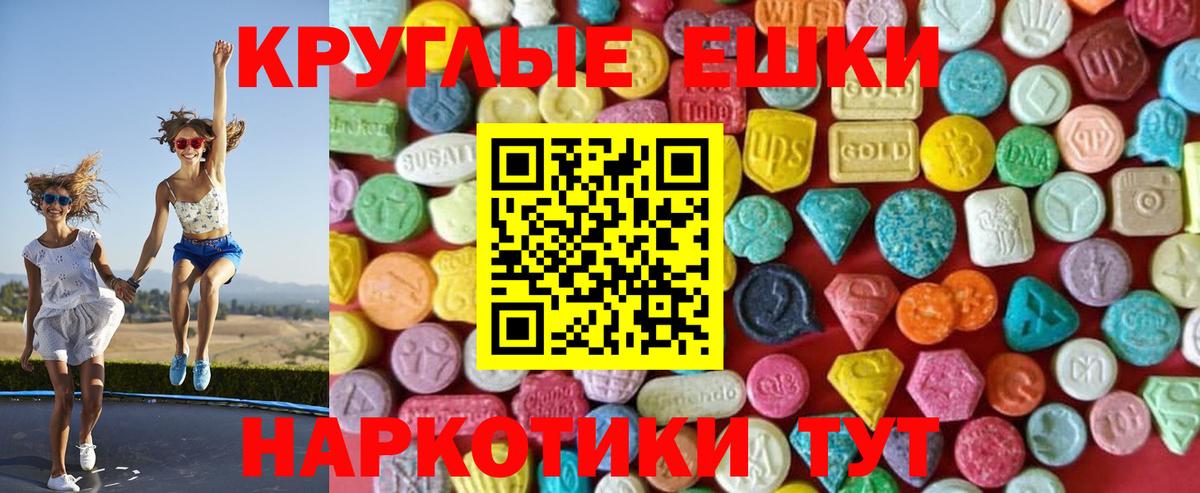 Ecstasy Cube  Вход с VPN  Экстази Cube  цена   Железногорск 