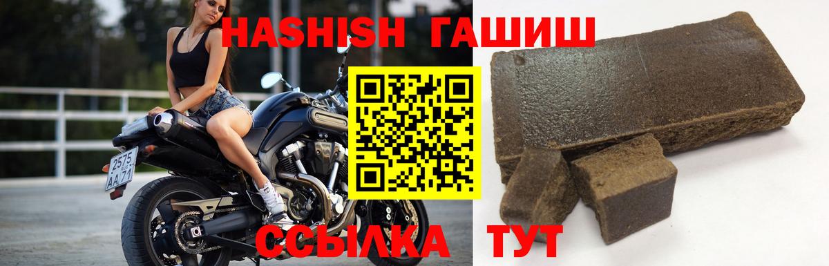 ГАШИШ AMNESIA HAZE  Вход с VPN  Железногорск  Гашиш хэш 