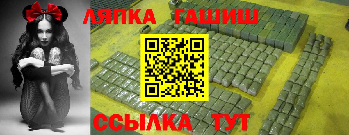 ГАШИШ hashish  ГАШ VHQ  Железногорск 