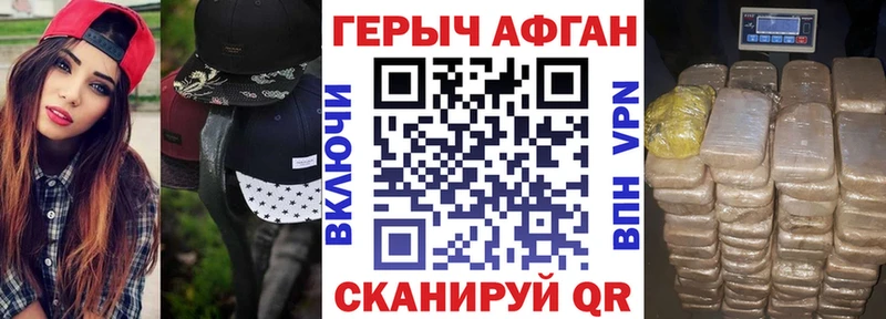 как найти закладки  Железногорск  Героин VHQ 