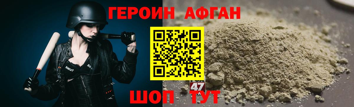 Железногорск  Героин афганец  ГЕРОИН  Вход с VPN 