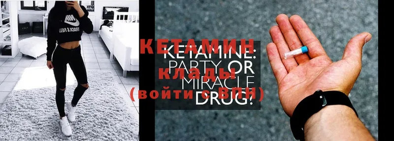 Кетамин ketamine Железногорск