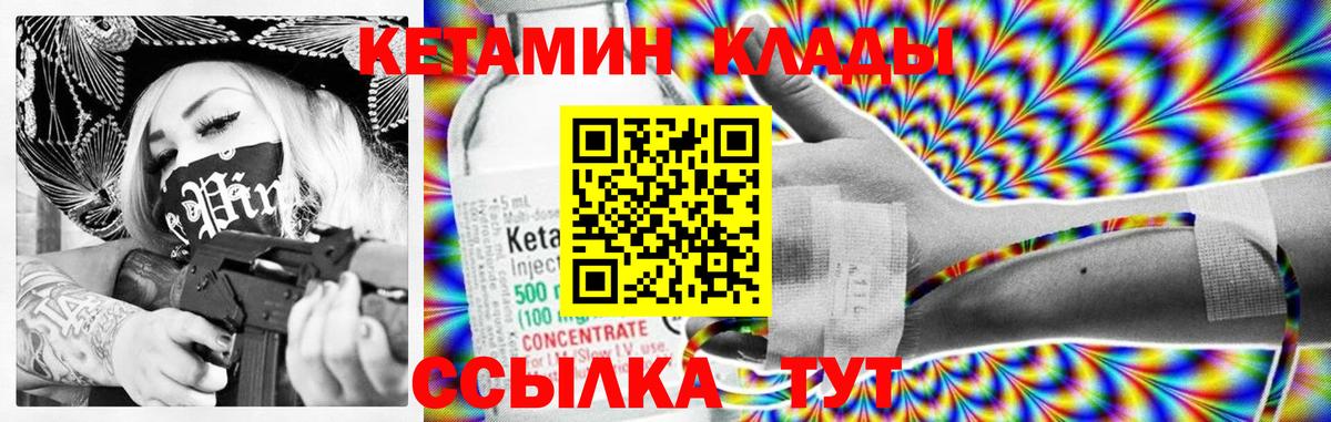 Железногорск  Кетамин VHQ  Вход с VPN 
