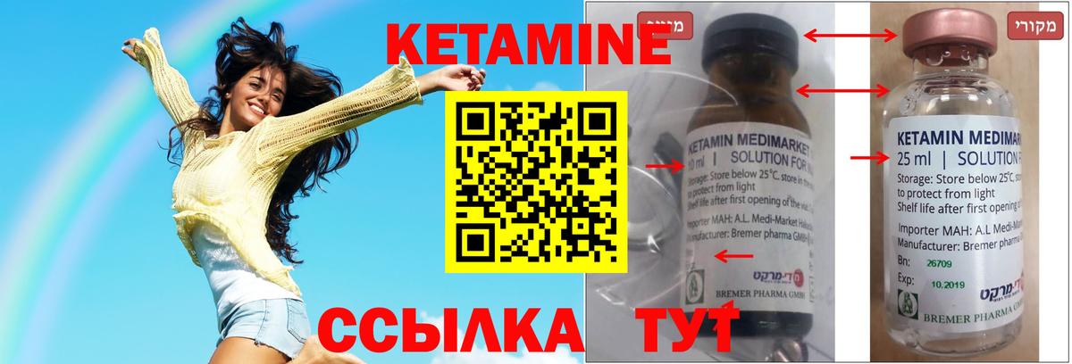 КЕТАМИН VHQ Железногорск