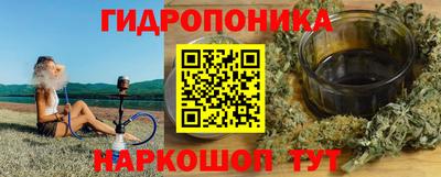 гидропоника Волжский