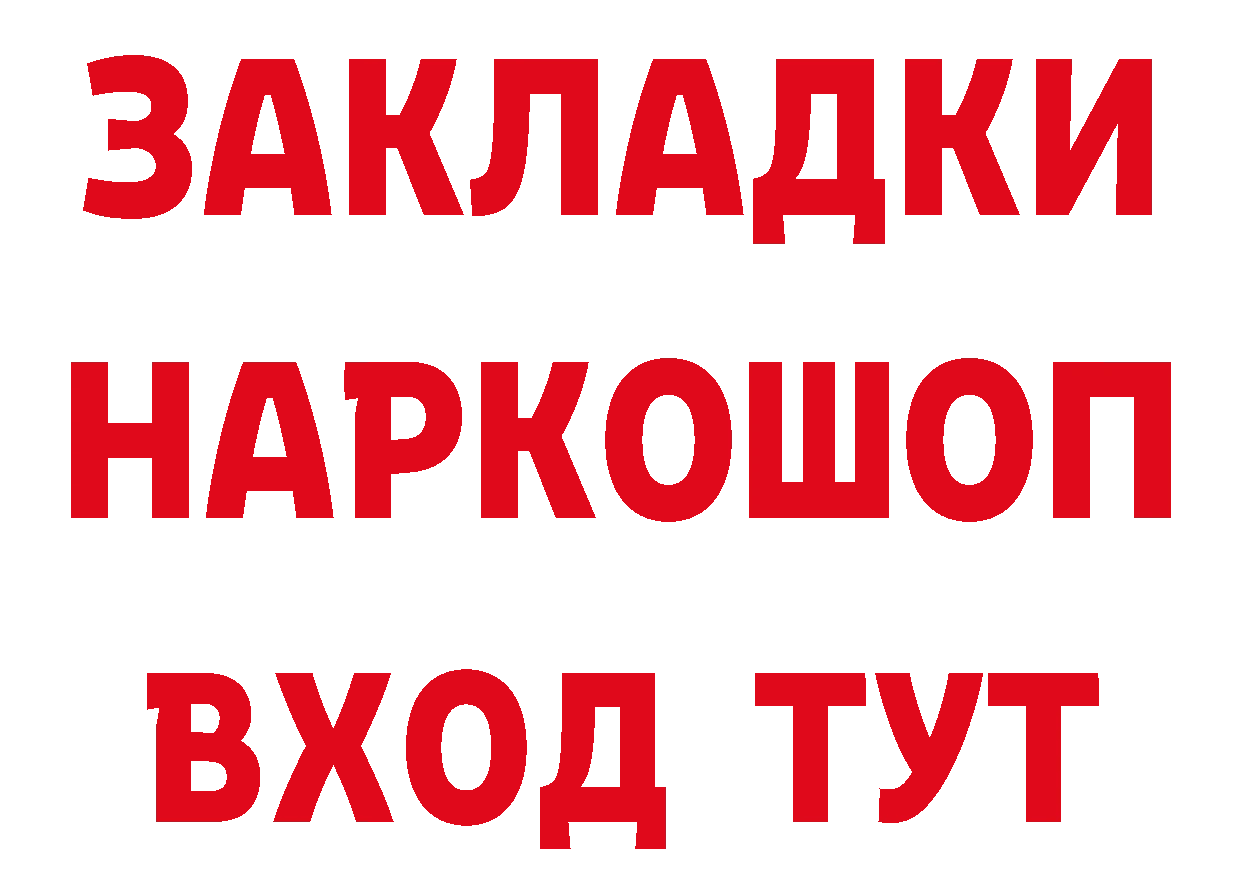 ТГК концентрат зеркало это блэк спрут Железногорск