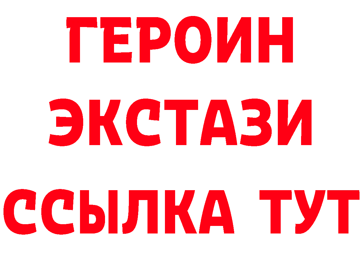 Бутират GHB tor мориарти hydra Железногорск