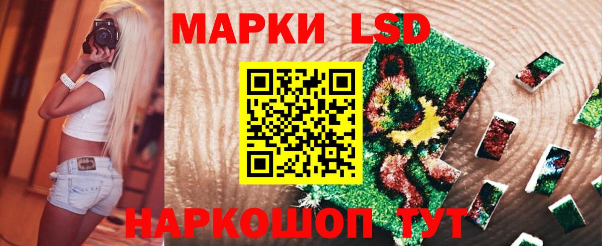 ЛСД экстази кислота  Вход с VPN  LSD-25 экстази ecstasy  Лсд 25 экстази  Железногорск 
