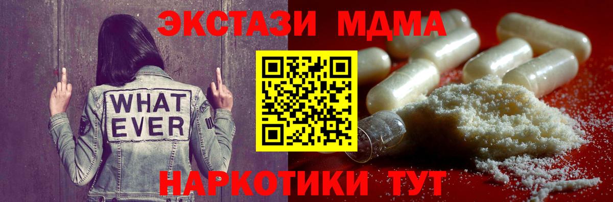 МДМА crystal  Железногорск  MDMA VHQ 