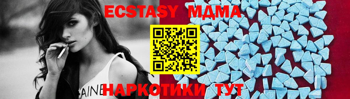 MDMA  МДМА VHQ  Вход с VPN  Железногорск 