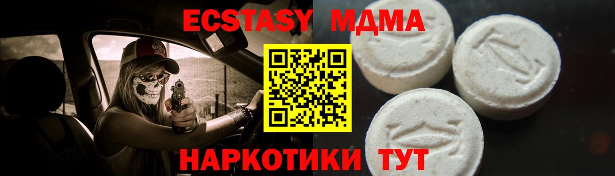 MDMA crystal Железногорск