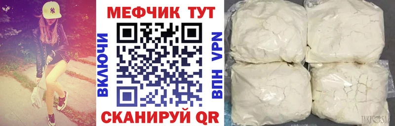 Мефедрон VHQ  ссылка на мегу онион  Железногорск 