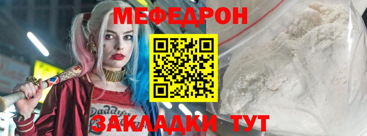 где купить наркотик  Меф mephedrone  ОМГ ОМГ зеркало  МЕФ мука  Железногорск 