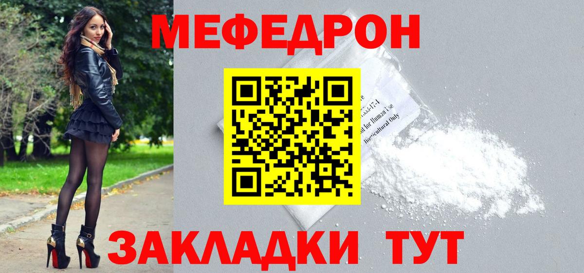 МЕФ мука Железногорск
