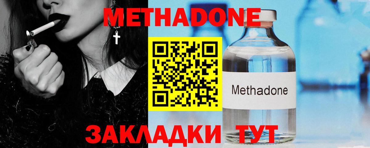 Железногорск  Метадон кристалл  Вход с VPN 