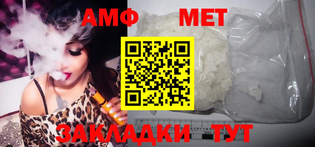 Первитин Декстрометамфетамин 99.9%  Вход с VPN  Железногорск 