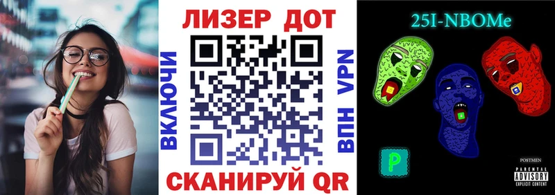 Марки 25I-NBOMe 1,5мг  Железногорск 