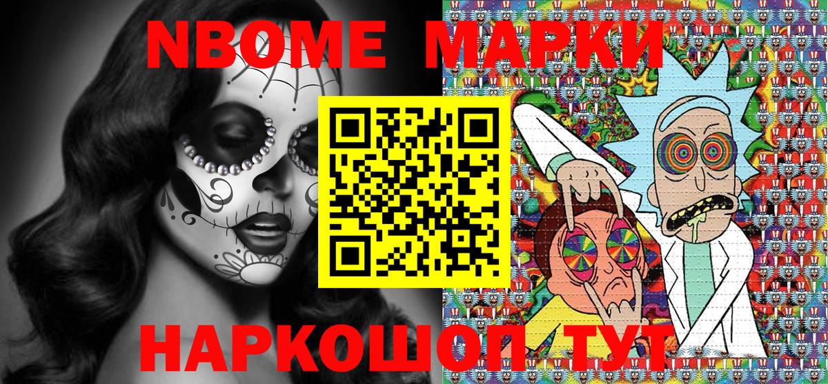 Железногорск  Марки 25I-NBOMe  Вход с VPN  Марки N-bome 1,5мг  Марки N-bome 1,5мг 