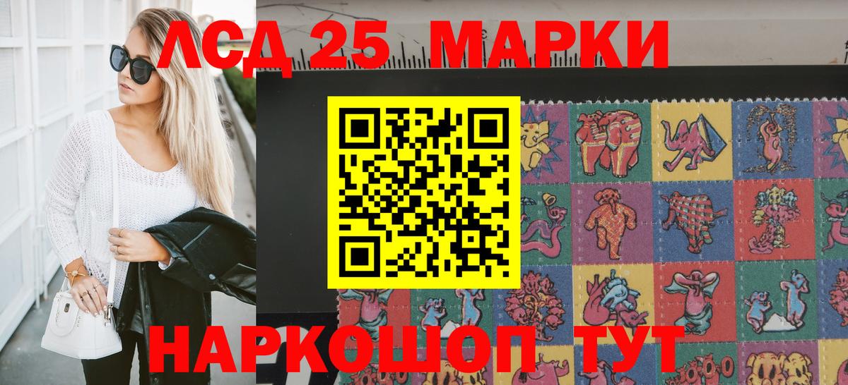 Марки N-bome 1,5мг Железногорск
