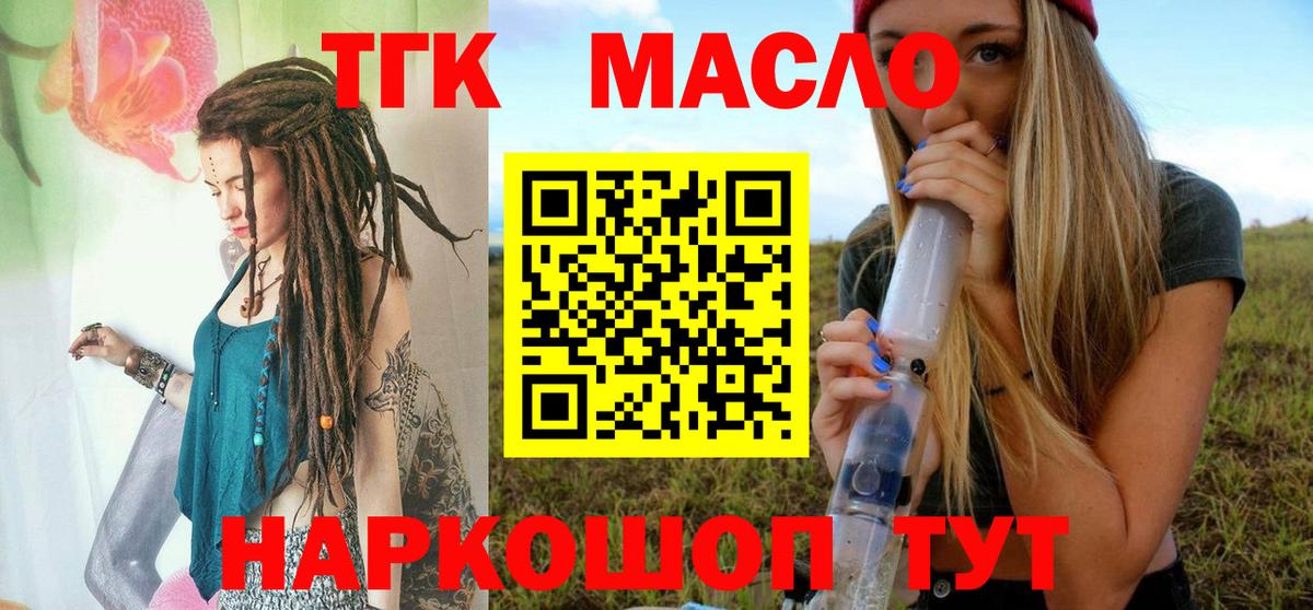 где найти наркотики  ТГК вейп с тгк  Вход с VPN  Железногорск 