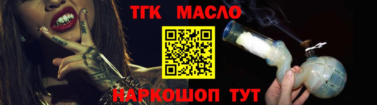 ТГК гашишное масло  Железногорск  Дистиллят ТГК вейп с тгк 