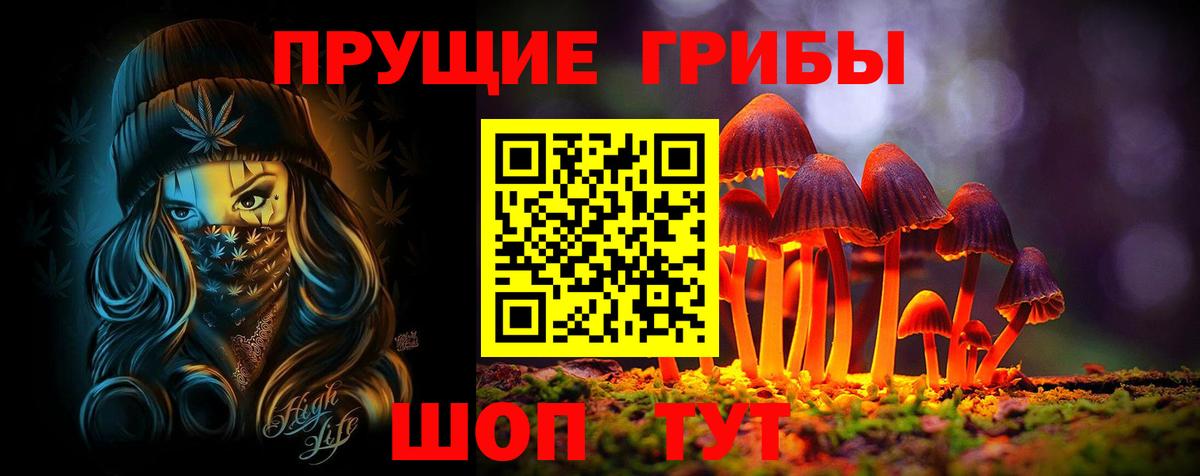 Галлюциногенные грибы ЛСД Железногорск